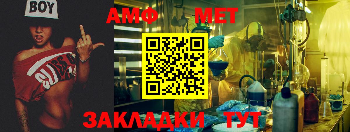 Амфетамин Premium Валуйки