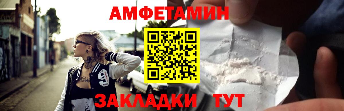 Амфетамин VHQ  Amphetamine  Amphetamine  Валуйки  Вход с VPN 