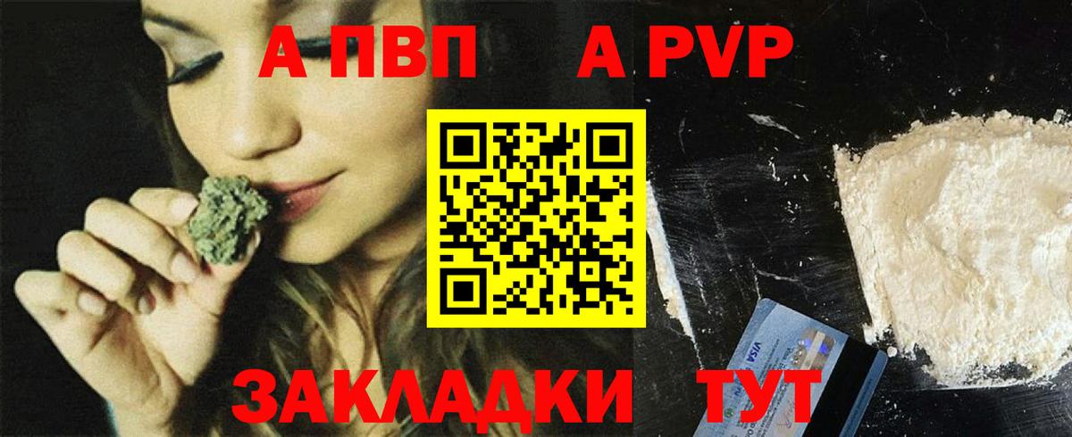 Alpha-PVP кристаллы Валуйки