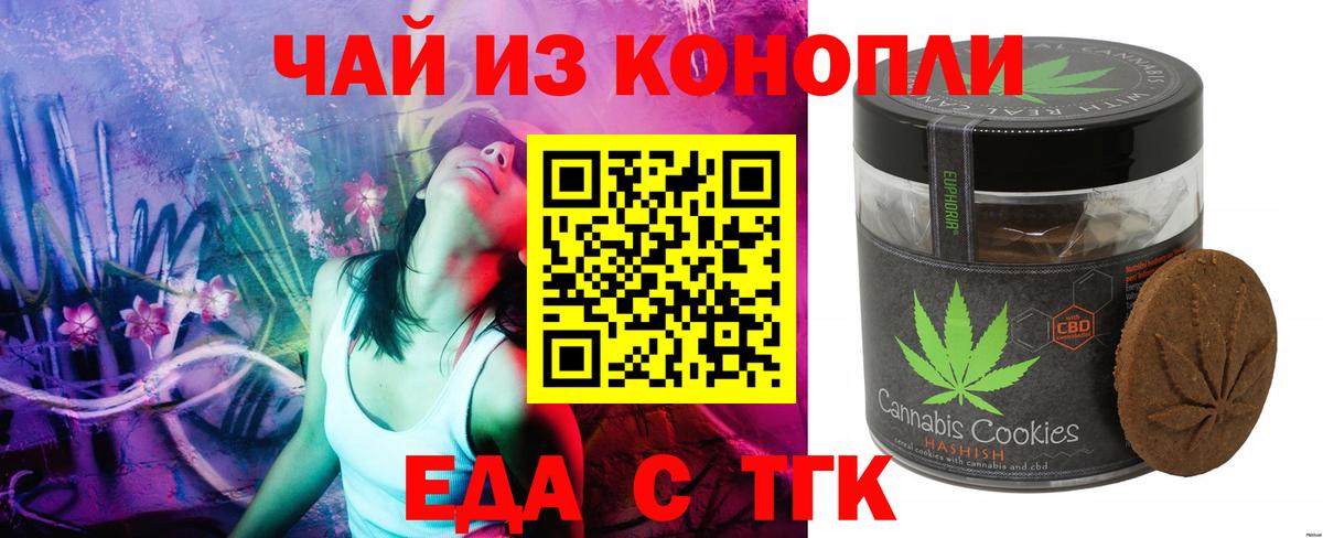 Валуйки  Cannafood марихуана  Вход с VPN 