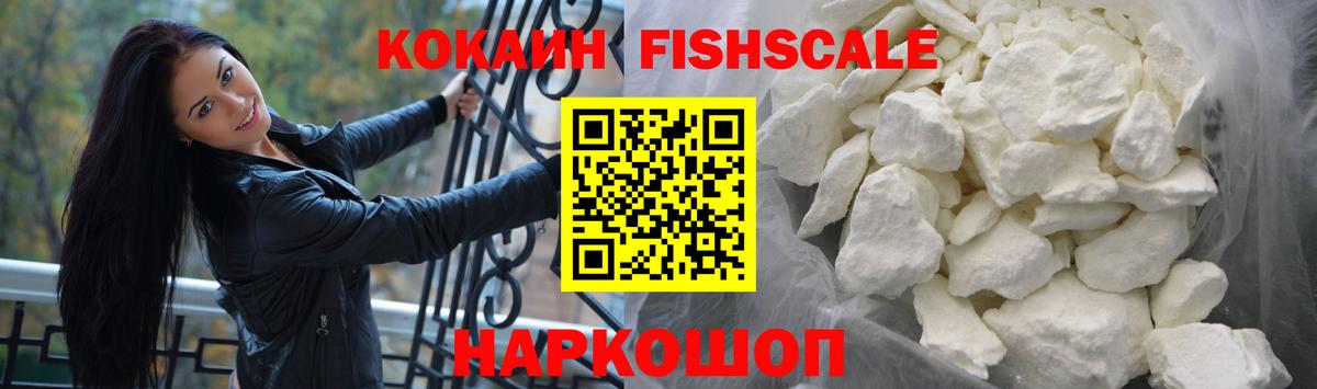 КОКАИН  COCAIN Эквадор  Cocaine Колумбийский  Вход с VPN  Валуйки 