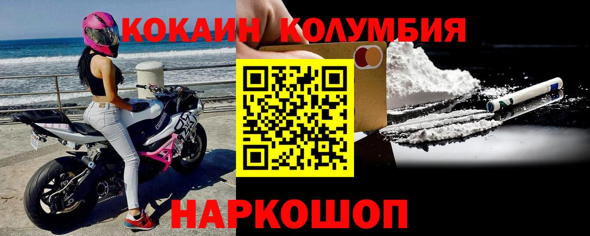 COCAIN FishScale Валуйки