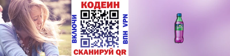 hydra ссылка  Валуйки  Кодеин напиток Lean (лин) 