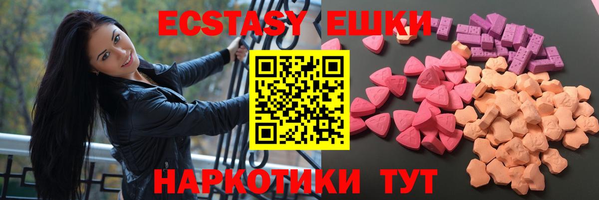 Валуйки  Экстази 250 мг  где купить наркоту  Экстази 280мг  Вход с VPN  Экстази 