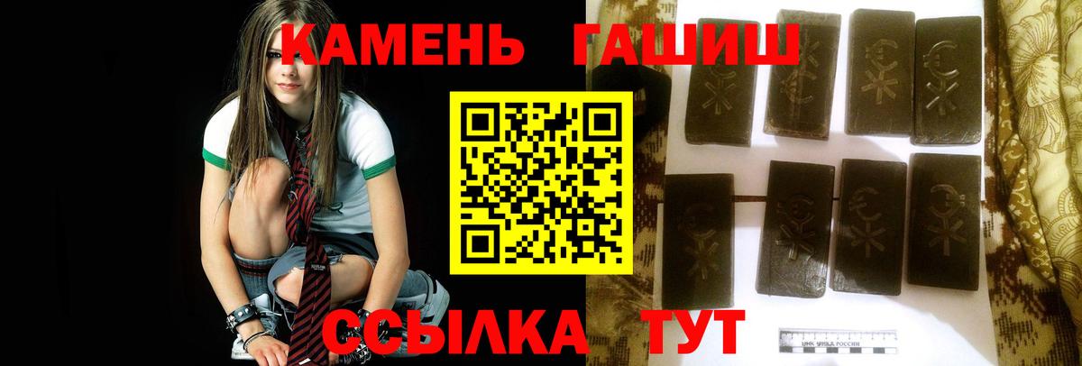 Валуйки  ГАШ Изолятор  Гашиш гарик  Вход с VPN 