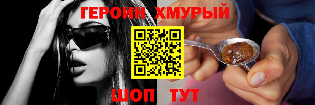 ГЕРОИН афганец  Вход с VPN  ГЕРОИН  Валуйки 