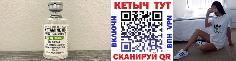 КЕТАМИН ketamine  сколько стоит  Валуйки 