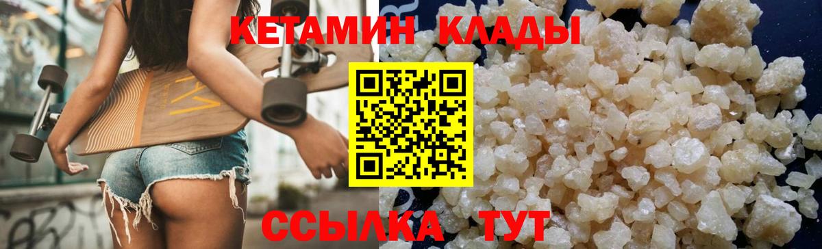 Кетамин ketamine Валуйки