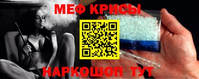 меф Чебаркуль