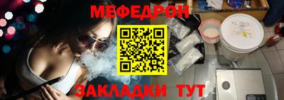 меф Чебаркуль