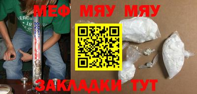 меф Чебаркуль