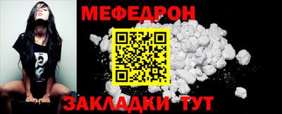 меф Чебаркуль
