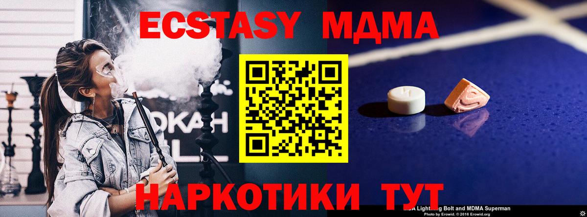 MDMA молли  MDMA  МДМА кристаллы  Валуйки  Вход с VPN 