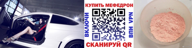 МЯУ-МЯУ 4 MMC  где купить наркоту  Валуйки 