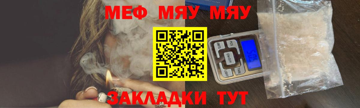 Валуйки  Мефедрон  МЕФ кристаллы  Вход с VPN  МЕФ 4 MMC 