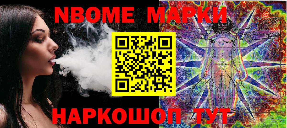 Марки N-bome 1500мкг  Марки N-bome 1500мкг  Валуйки  Вход с VPN 