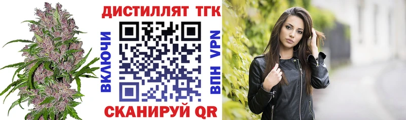 ТГК THC oil  купить наркотик  Валуйки 