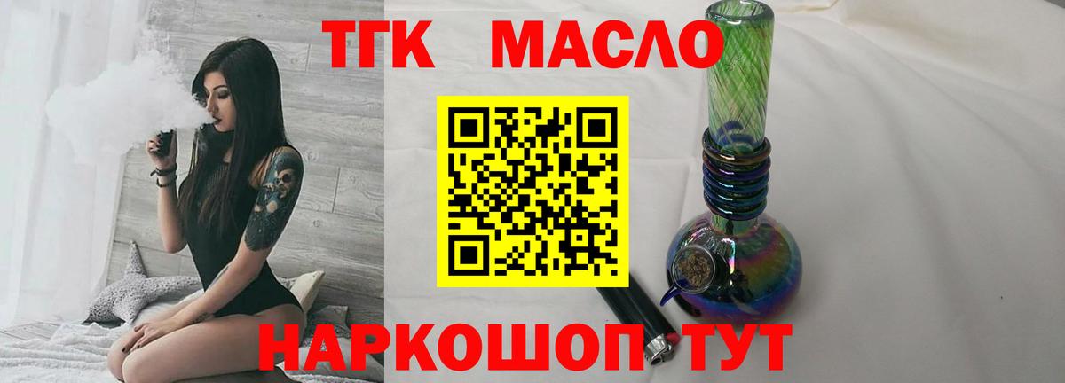 ТГК Wax Валуйки